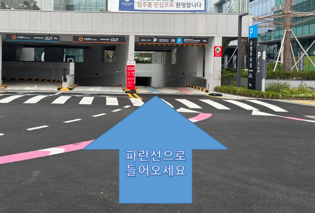 주차장 안내